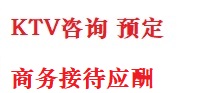 德宏最好十大KTV会所消费排名