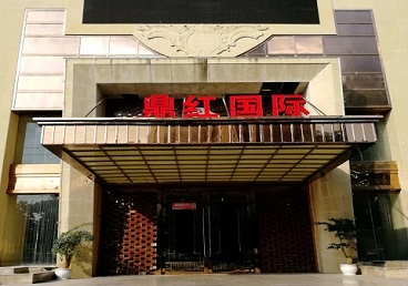 德宏商务KTV真空哪家最开放-鼎红国际KTV消费价格玩乐点评